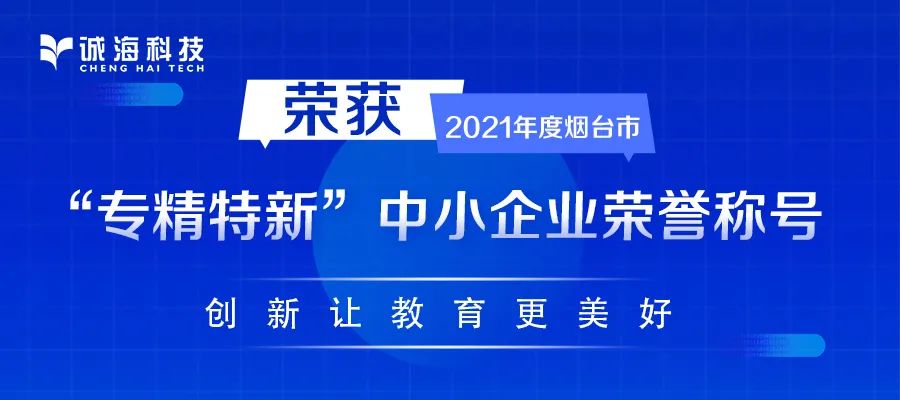 最新丨2021年度煙臺(tái)市 “專(zhuān)